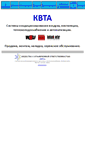 Mobile Screenshot of kvta.ru