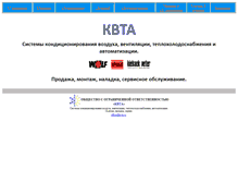 Tablet Screenshot of kvta.ru